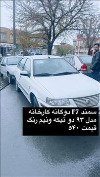 سمند f7